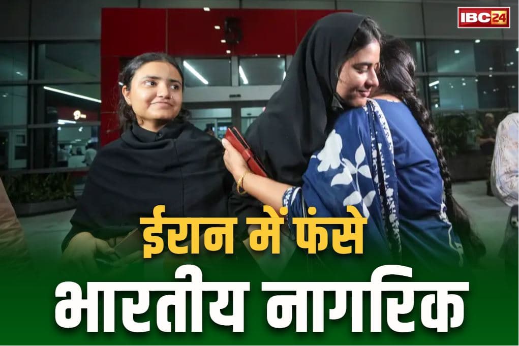 Indian Citizens Stuck in Iran: हरिद्वार के 36 नागरिक ईरान में फंसे.. जिला प्रशासन ने केंद्र को सौंपी सूची, वापसी की कोशिश में सरकार..