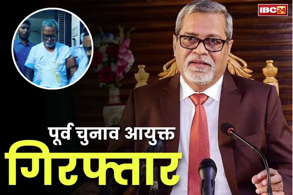 Former CEC Nurul Huda Arrested: यहाँ के पूर्व चुनाव आयुक्त गिरफ्तार.. लोगों ने पकड़कर सरेराह की जूतों से पिटाई फिर सौंप दिया पुलिस को, देखें Video