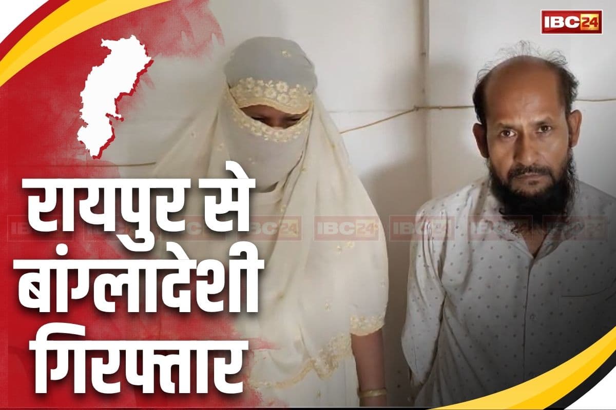 Raipur News: रायपुर से गिरफ्तार बांग्लादेशी को लेकर बड़ा खुलासा, इस तरह से भारत में हुआ था दाखिल, रायपुर में इस जगह लगाता था अंडा ठेला