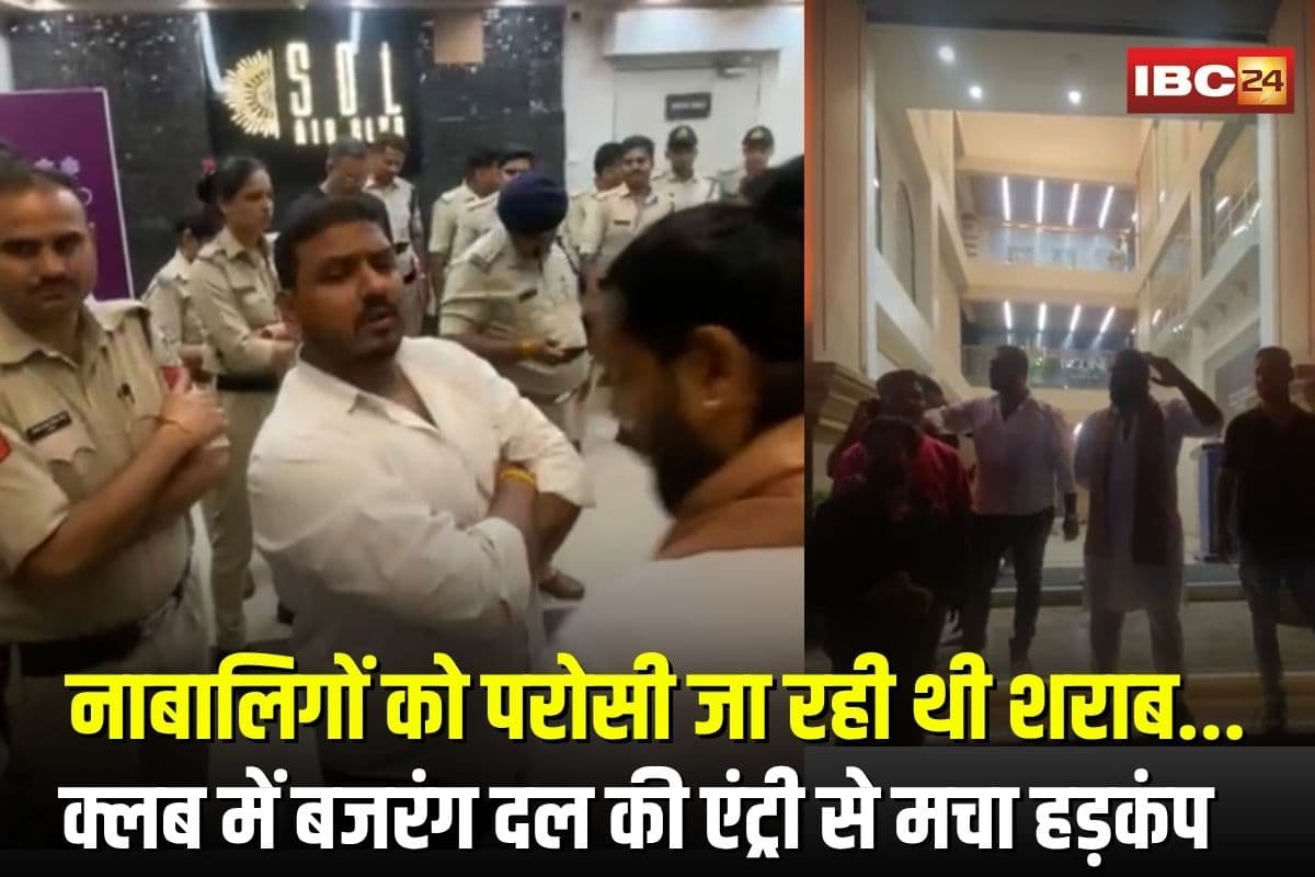 Bhopal Club Raid: नाबालिगों को परोसी जा रही थी शराब… देर रात क्लब में बजरंग दल की एंट्री से मचा हड़कंप, लव जिहाद का आरोप