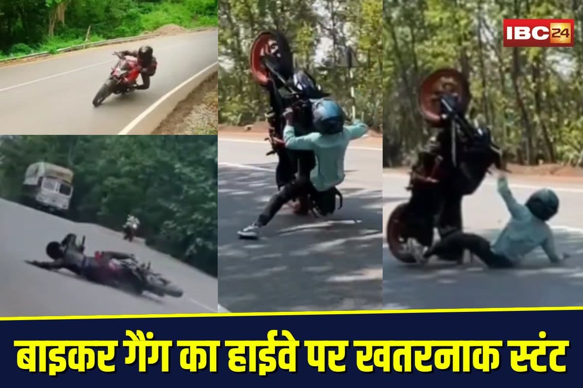 Bike Stunt Viral Video: बाइकर गैंग का हाईवे पर खतरनाक स्टंट, इंस्टाग्राम पर वायरल वीडियो देख 10 लाख लोग चौंके, पुलिस अब भी खामोश