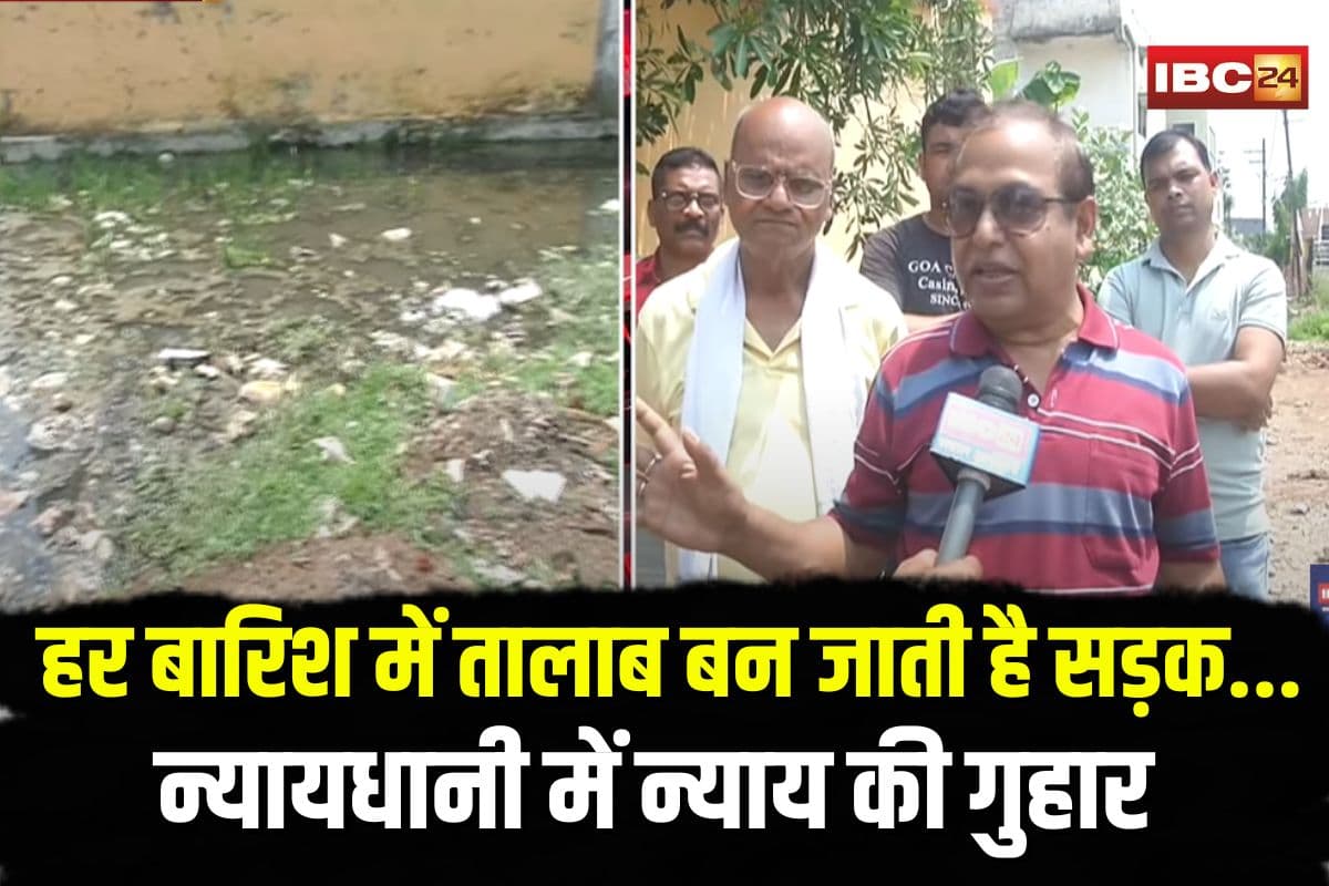 Bilaspur News | Image Source | IBC24
