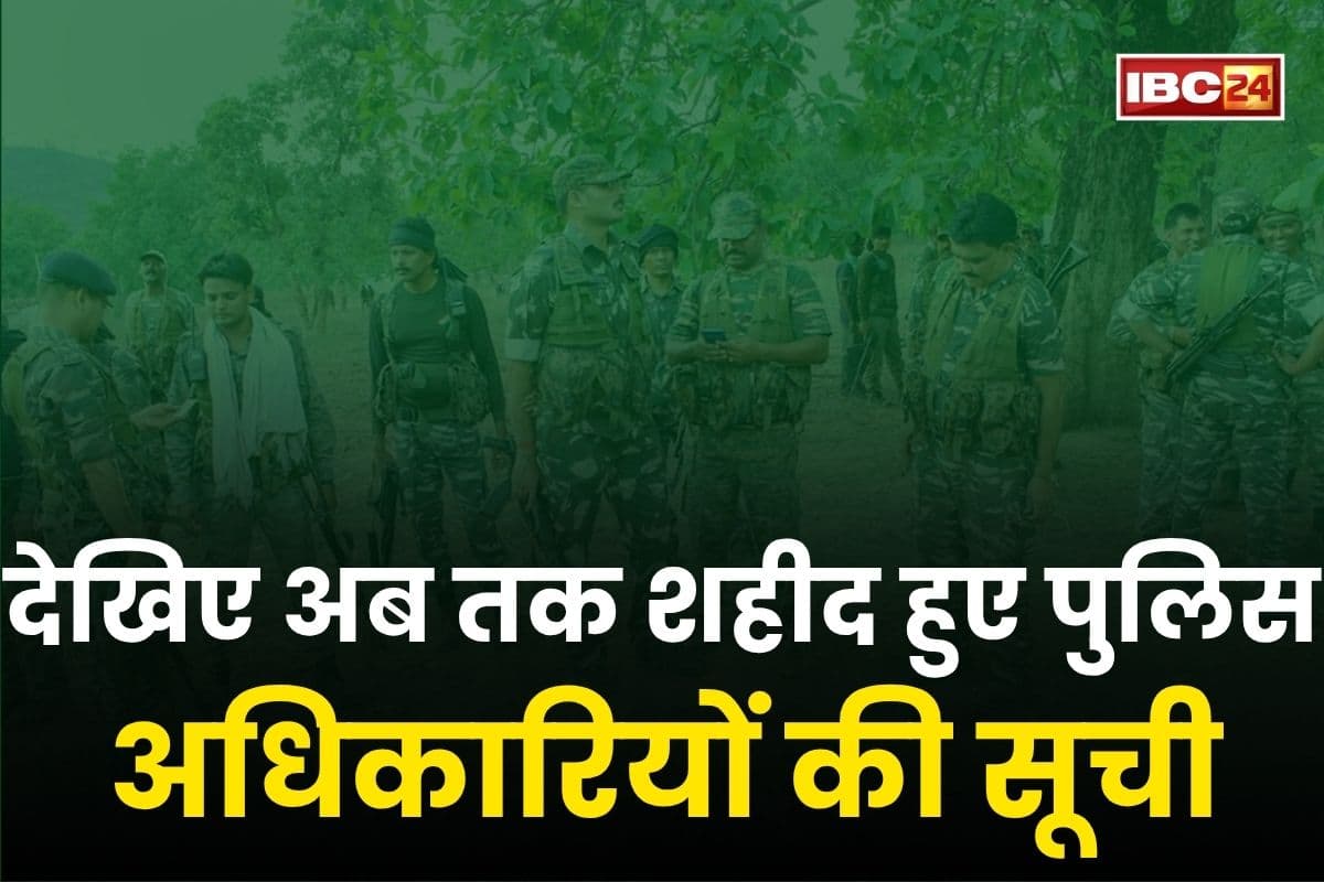 CG Naxal News