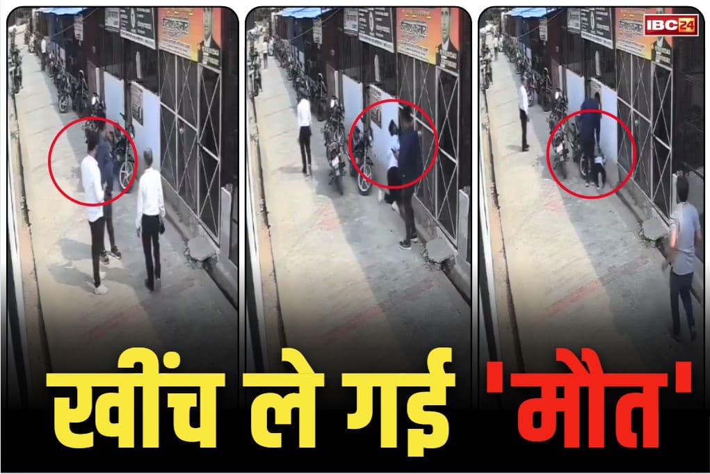 Cardiac Arrest Live Viral Video: देखें कैसे आती है अचानक मौत.. खड़े-खड़े ही 25 साल के वकील ने तोड़ दिया दम, वीडियो हो रहा वायरल