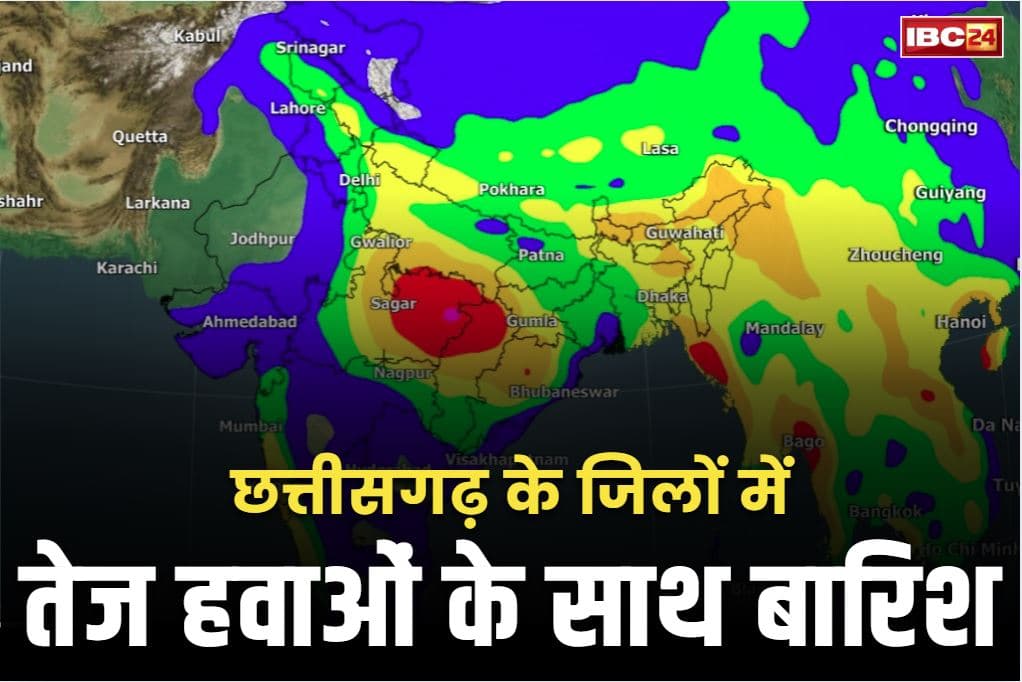 Chhattisgarh Today Weather Report: छत्तीसगढ़ में ‘मानसून’ का वेलकम.. इन जिलों में तेज हवाओं के साथ होगी तेज बारिश, आप भी देख लें कैसा रहेगा मौसम का हाल..