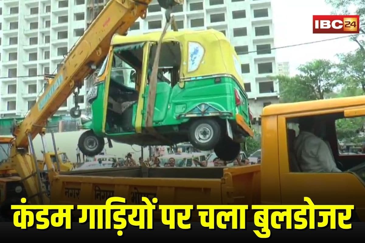 Condemned Vehicles Seized: राजधानी में कंडम गाड़ियों पर चला बुलडोजर, एक ही जगह पर महीनों से खड़ी ऑटो-कारें जब्त