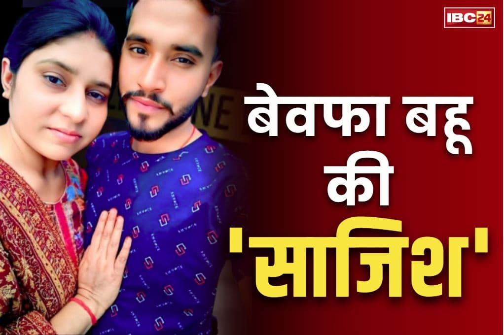 Hapur Latest Crime News: एक और ‘बेवफा बहू’ का पर्दाफ़ाश.. बॉयफ्रेंड से कराया ससुराल में 15 लाख की डकैती.. फिर सुनाई चौंकाने वाली कहानी..