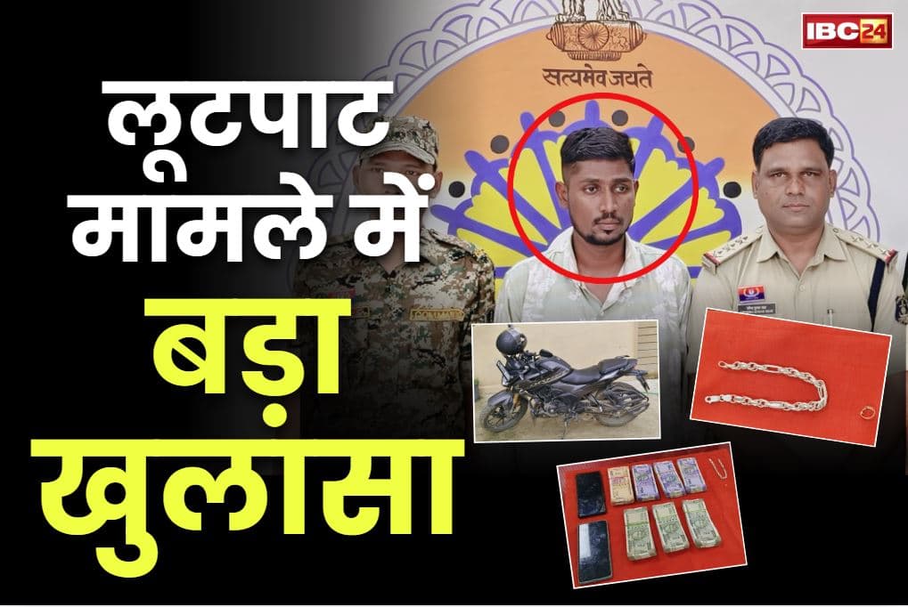 Dongargarh Fake Loot Complaint: “साहब…लूटेरों ने मेरे 2 लाख और मोबाइल, चैन लूट लिए”.. शुरू हुई जांच तो मामले में या नया ट्विस्ट, पढ़ें साजिश की कहानी