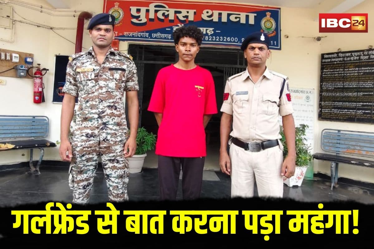 Dongargarh Crime News: दोस्त की गर्लफ्रेंड से फ़ोन पर चुपके-चुपके बात करता था युवक… पता चला तो कर दिया ये कांड, जानकर रह जाएंगे हैरान