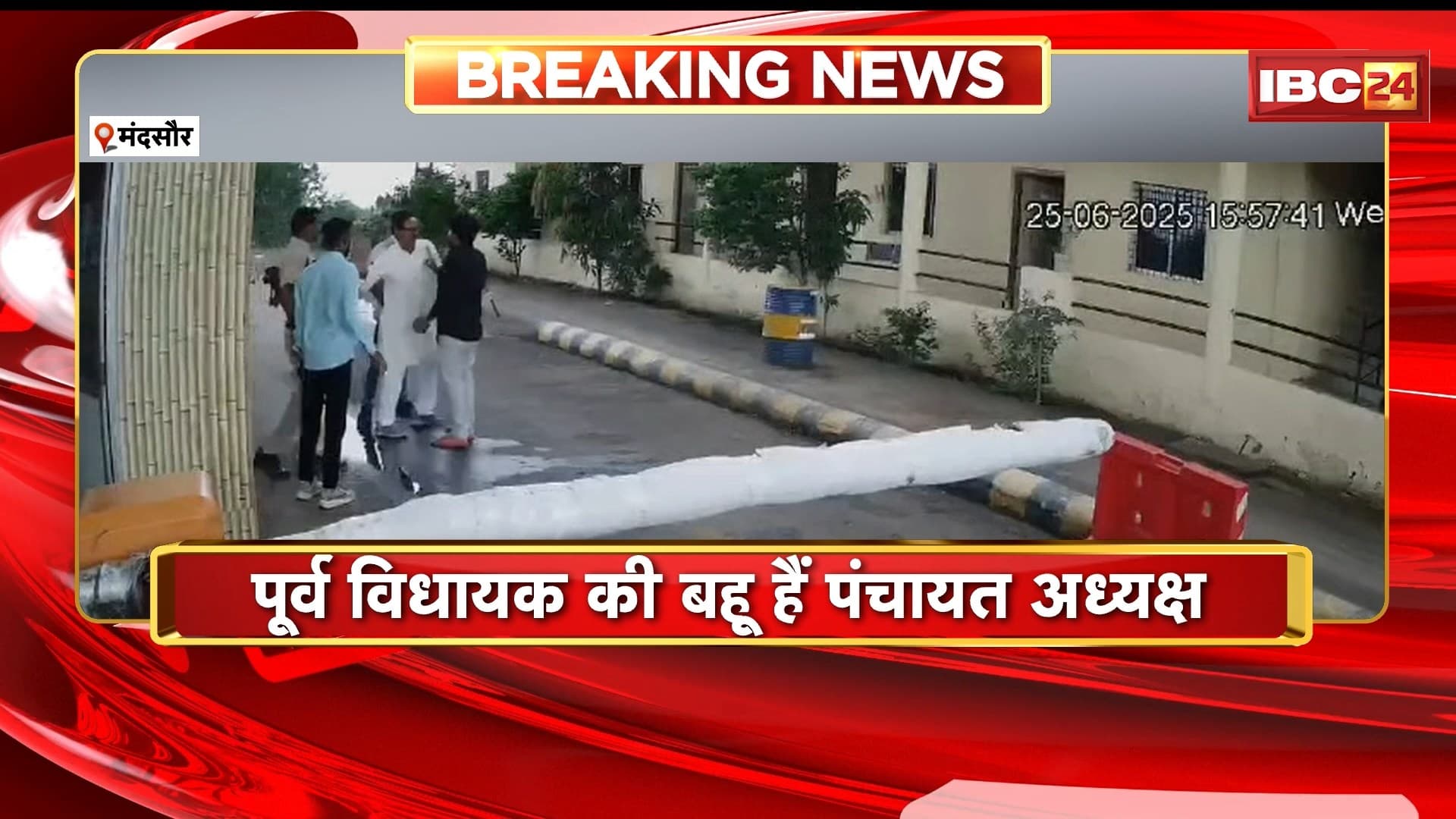 Mandsaur Viral Video: खेड़खेड़ा टोल मैनेजर से मारपीट। पूर्व BJP MLA राधेश्याम पाटीदार ने की पिटाई