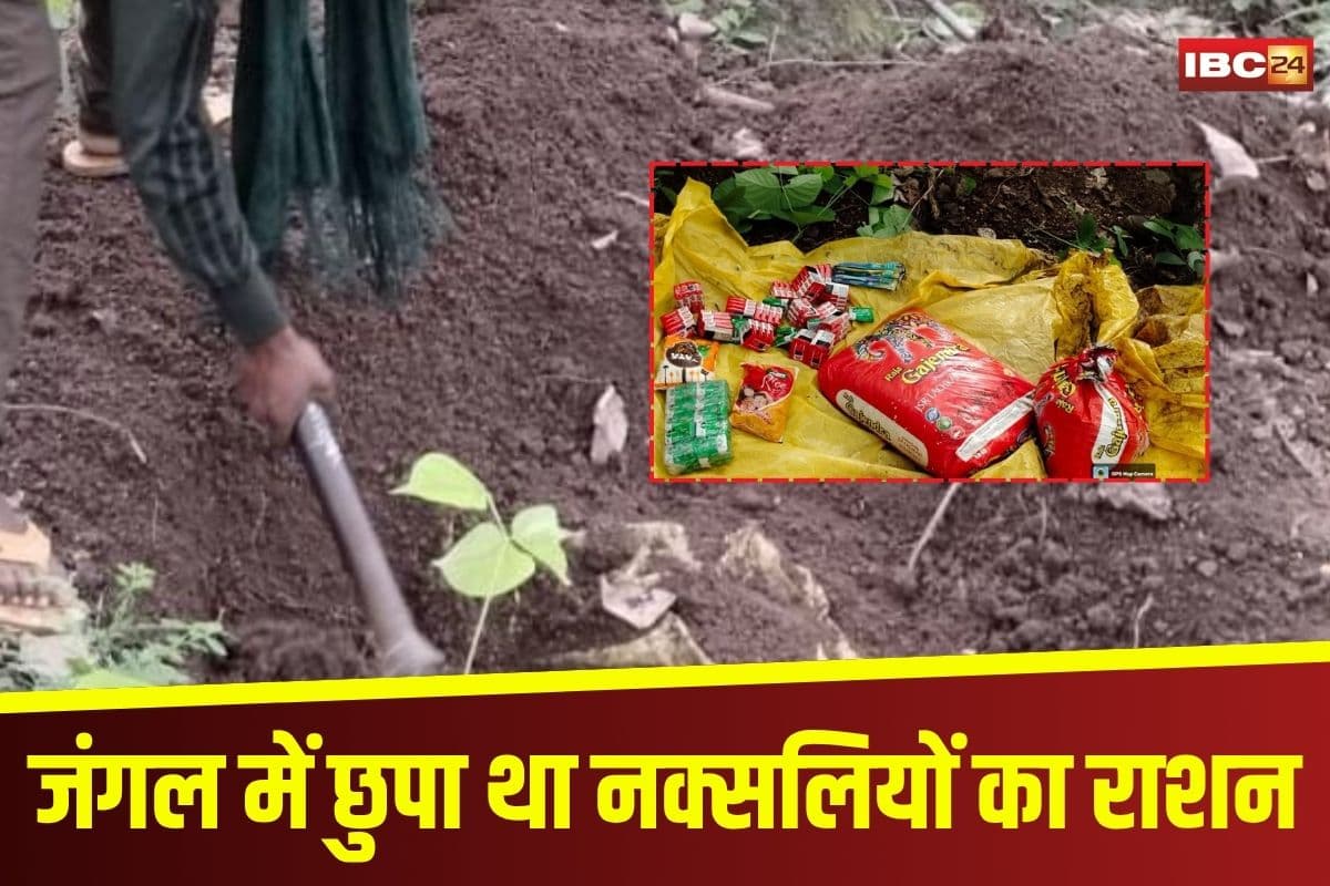 Gariyaband Naxal News: जंगल में छुपा था नक्सलियों का राशन! सुरक्षा बलों ने गुप्त ठिकाने से किया जब्त, जवान पहुचें तो भाग खड़े हुए नक्सली