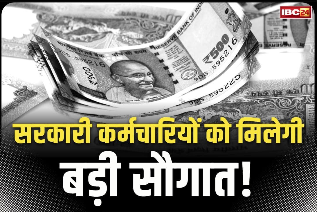 Govt Employees DA Increase: सरकारी कर्मचारियों का 3 से 5 प्रतिशत तक बढ़ेगा इस बार महंगाई भत्ता!.. जुलाई में सरकार कर सकती है बड़ा ऐलान..