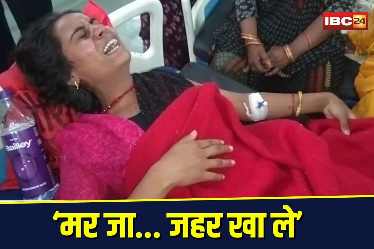 Guna Crime News: ‘मर जा… जहर खा ले’, पिता की एक बात ने ले ली बेटे की जान, पत्नी भी मौत से जूझ रही