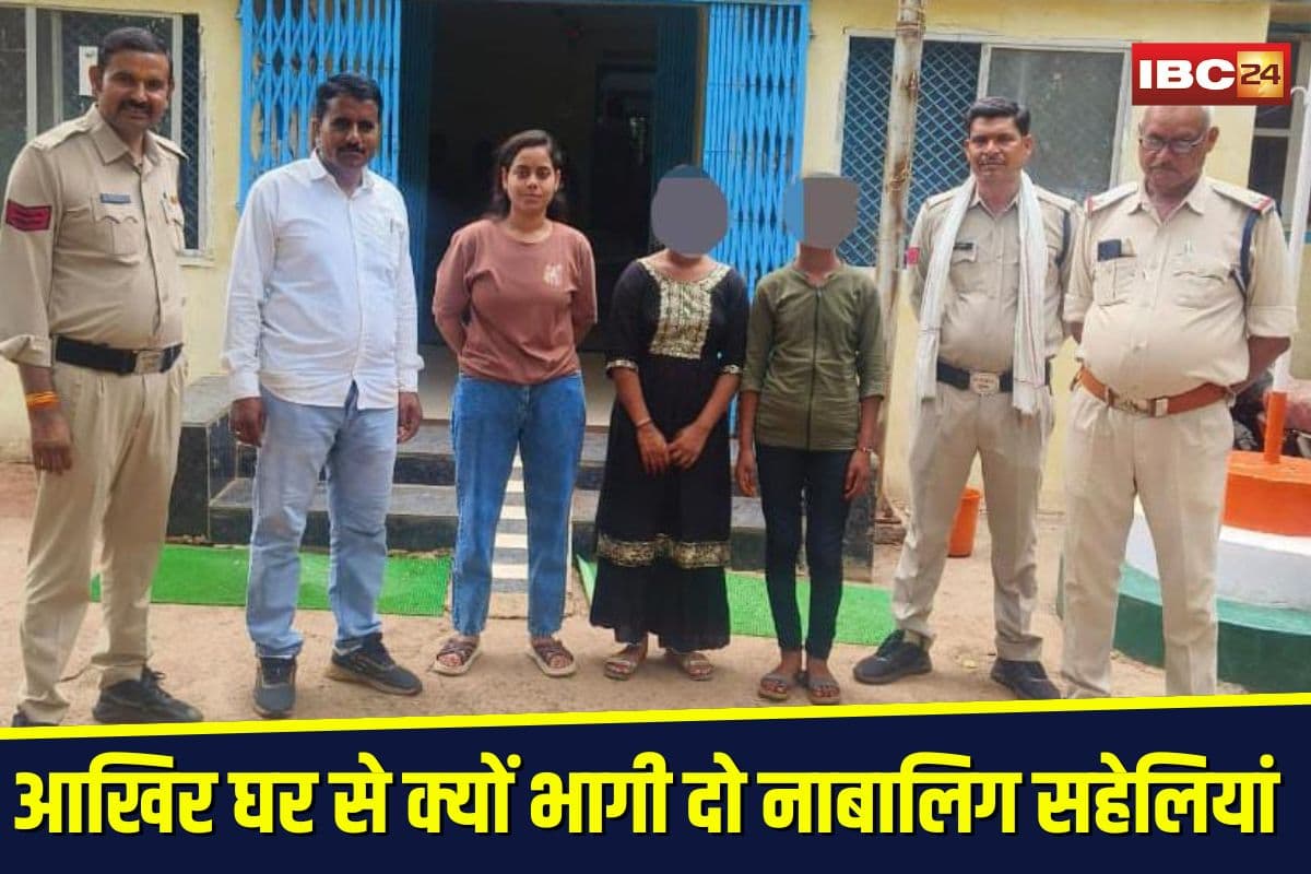 Guna Missing Girls: आखिर घर से क्यों भागी दो नाबालिग सहेलियां… परिजनों का रो-रोकर बुरा हाल, अब इस हाल में सकुशल बरामद, पुलिस कर रही पूछताछ
