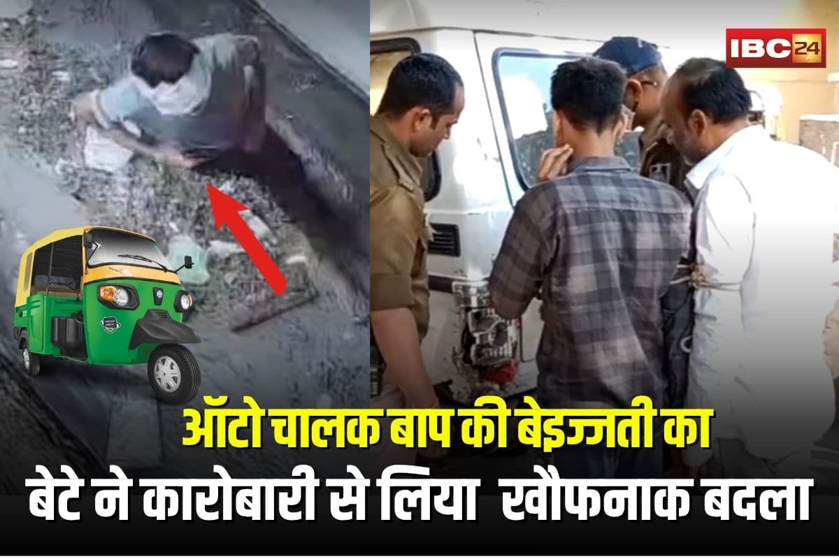 Gwalior Firing News: ऑटो चालक बाप की बेइज्जती का बेटे ने लिया खौफनाक बदला… दिनदहाड़े इलेक्ट्रॉनिक्स व्यापारी पर चली गोली, CCTV में कैद हुई वारदात