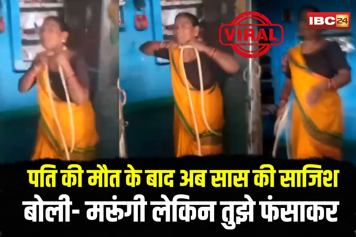 Gwalior News: मरूंगी लेकिन तुझे फंसाकर.. अपनी ही बहू को ऐसी धमकी देने लगी सास, इस घटना के बाद बदल गया मन