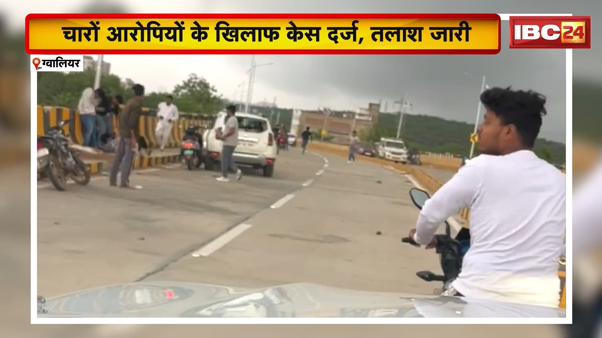 Gwalior News : युवक और साथी पर लाठी-डंडे, पत्थर से हमला | चारों आरोपियों के खिलाफ Case दर्ज, तलाश जारी