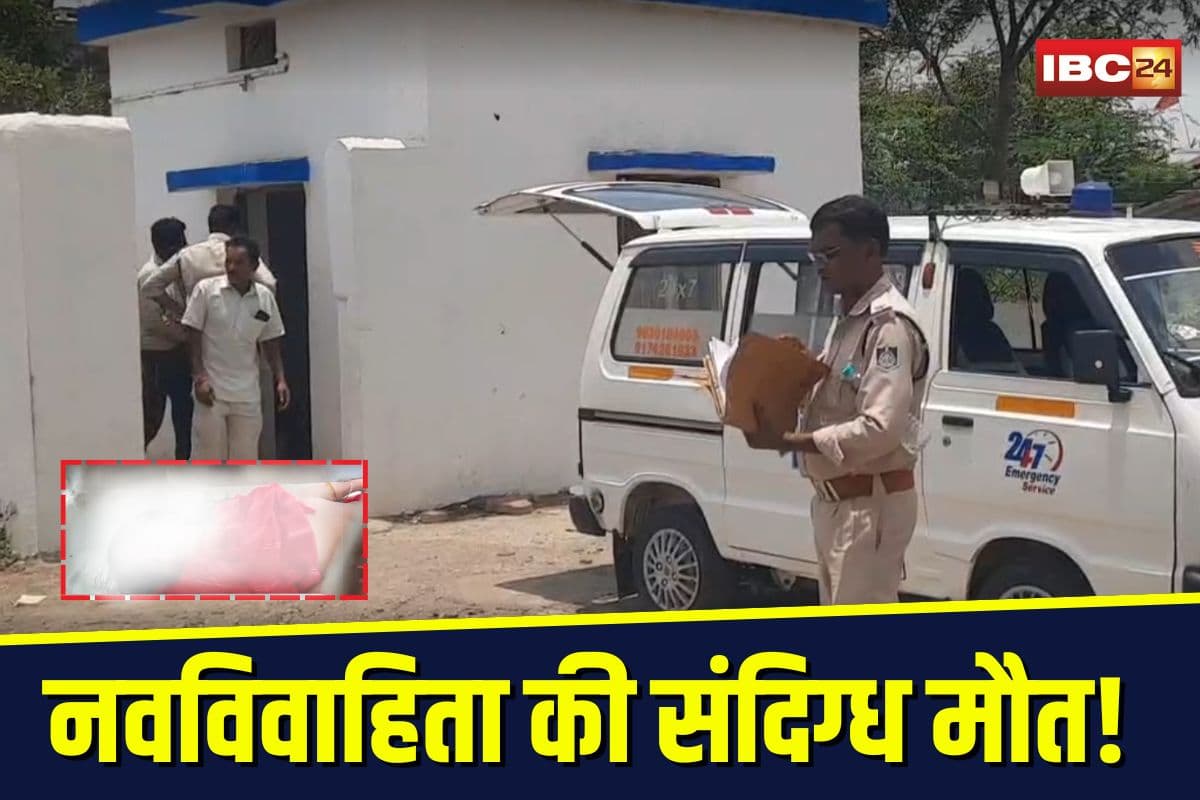 Hata Suicide Case: नवविवाहिता की संदिग्ध मौत! फांसी पर लटका मिला शव, पति और ससुरालवालों पर गंभीर आरोप