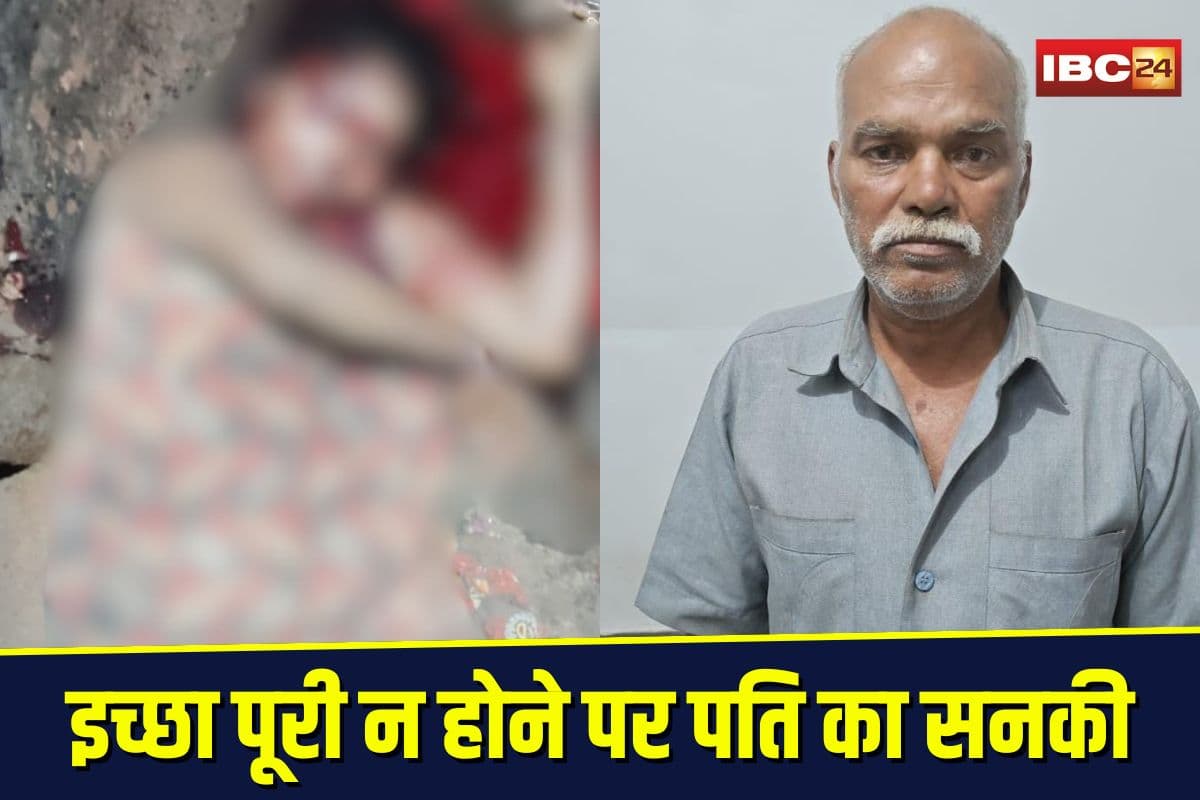 Husband Killed Wife: पति की थी तगड़ी चाहत, पत्नी ने किया इंकार तो गुस्से में उठाया खौफनाक कदम, जानकर उड़ जाएंगे होश