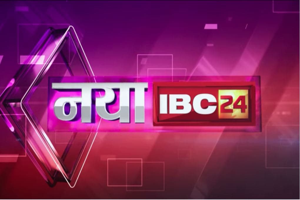 IBC24 News New Office Raipur: 16 वर्षों के सफर को मिलेगी नई रफ़्तार.. IBC24 News के नए भव्य भवन का आज उद्घाटन, सीएम और केंद्रीय मंत्री करेंगे शिरकत