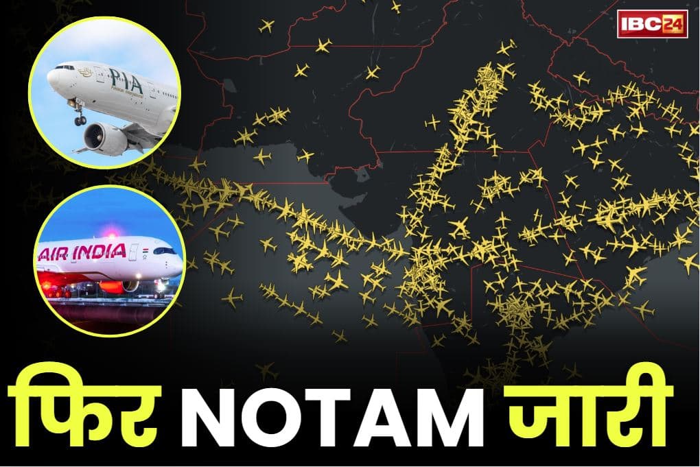 Indian Air Space Closed: अब 24 जुलाई तक भारत के हवाई क्षेत्र में नहीं घुस पाएंगे पाकिस्तानी विमान.. बढ़ाई ‘नो एयर स्पेस’ की अवधि