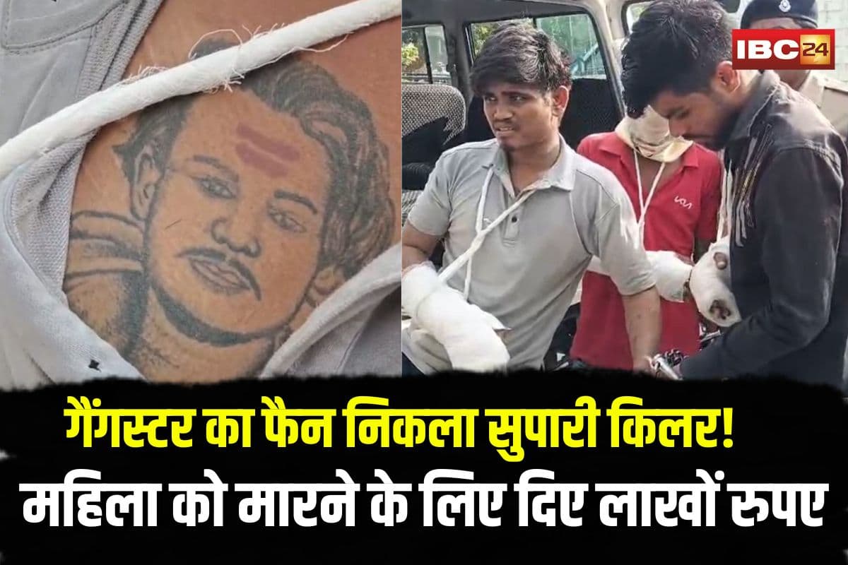 Indore Knife Attack: गैंगस्टर का फैन निकला सुपारी किलर! 1 साल पुराने विवाद, महिला को मारने के लिए दिए लाखों रुपए, व्यापारी समेत चार गिरफ्तार