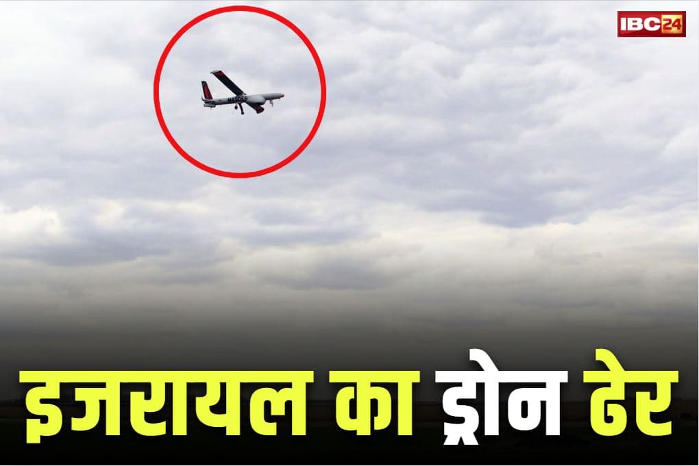 Israel’s drone shot down: ईरान का इजरायल पर जोरदार पलटवार.. मार गिराया IDF का यह खतरनाक ड्रोन, लड़ाकू विमानों को लेकर भी बड़ा दावा