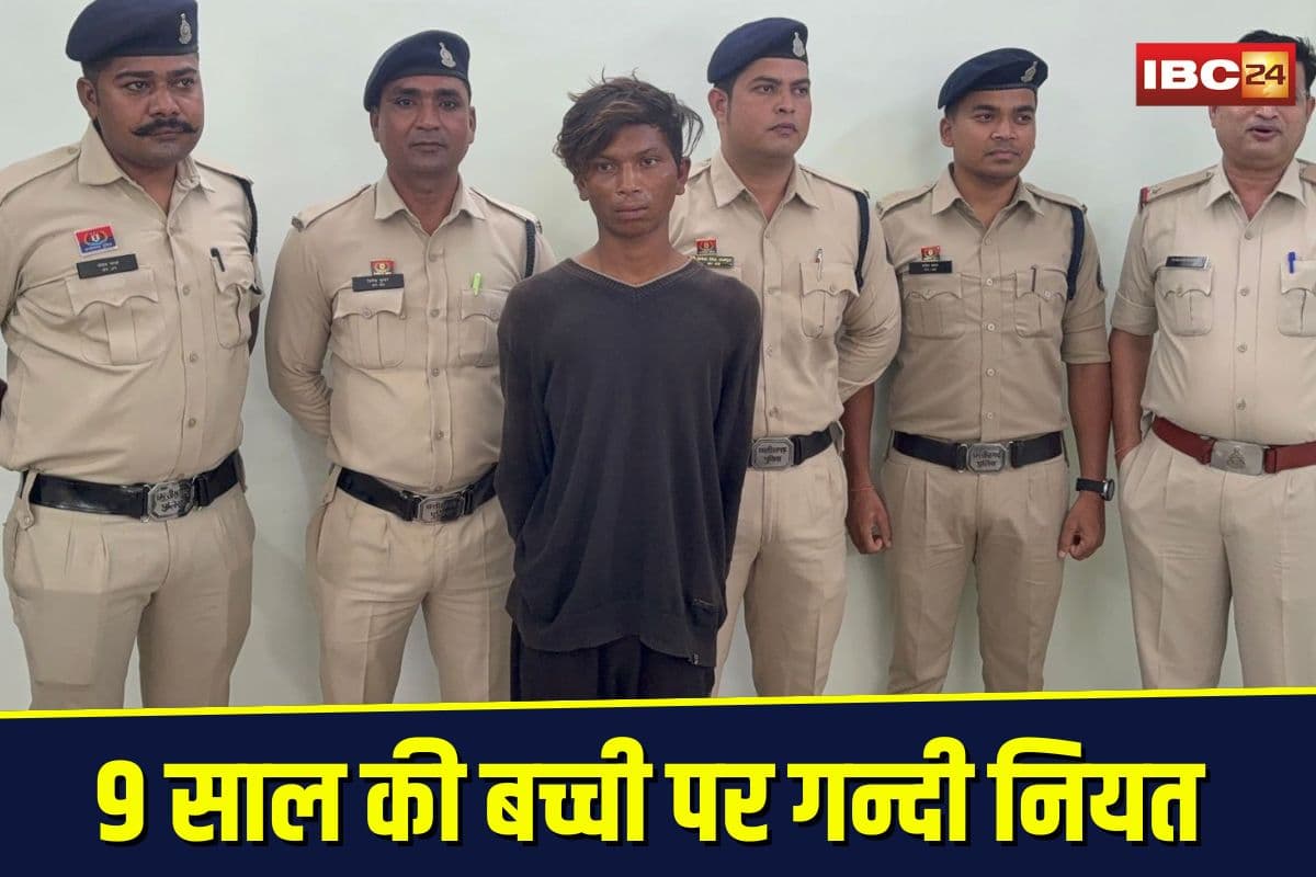 Korba Girl Kidnapping: 9 साल की बच्ची पर गन्दी नियत रखता था दरिंदा, अपहरण कर जंगल में ले जाकर करने वाला था हैवानियत फिर..
