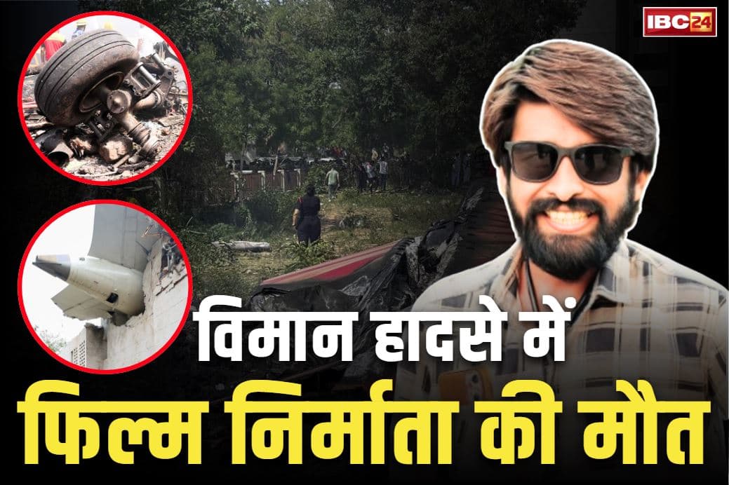 Mahesh Jirawala Death in Plane Crashes: अहमदाबाद विमान क्रैश में इस मशहूर फिल्म प्रोड्यूसर की भी मौत.. हादसे के बाद हो गए थे लापता, अब हुआ खुलासा