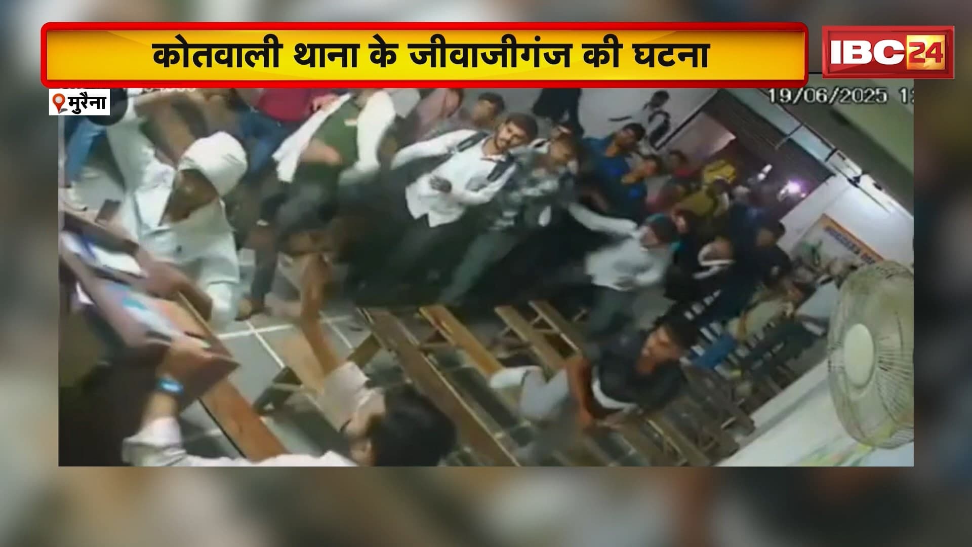 Morena News : वर्चस्व की लड़ाई को लेकर की थी मारपीट | कोतवाली थाना के जीवाजीगंज की घटना