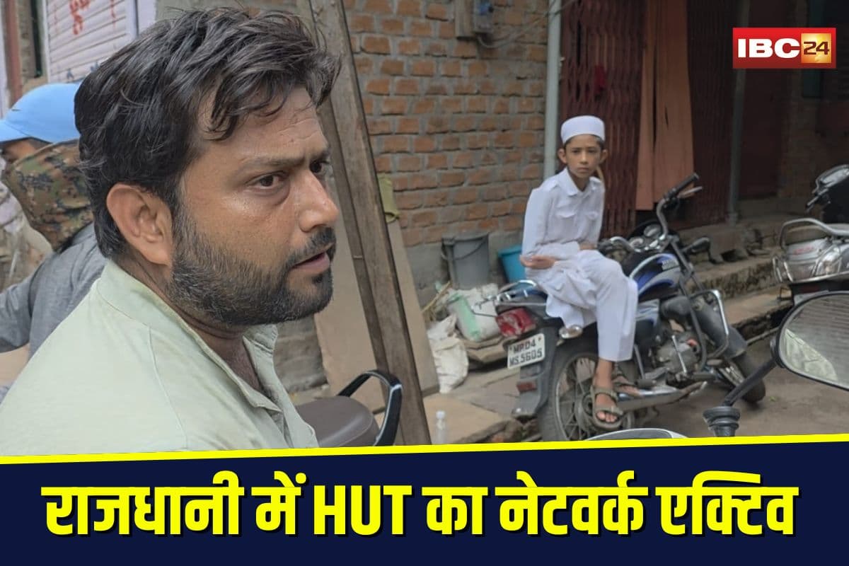NIA Raid in Bhopal: राजधानी में HUT का नेटवर्क एक्टिव, मोहसिन की गिरफ्तारी के बाद NIA की छापेमारी, कई डिवाइस जब्त