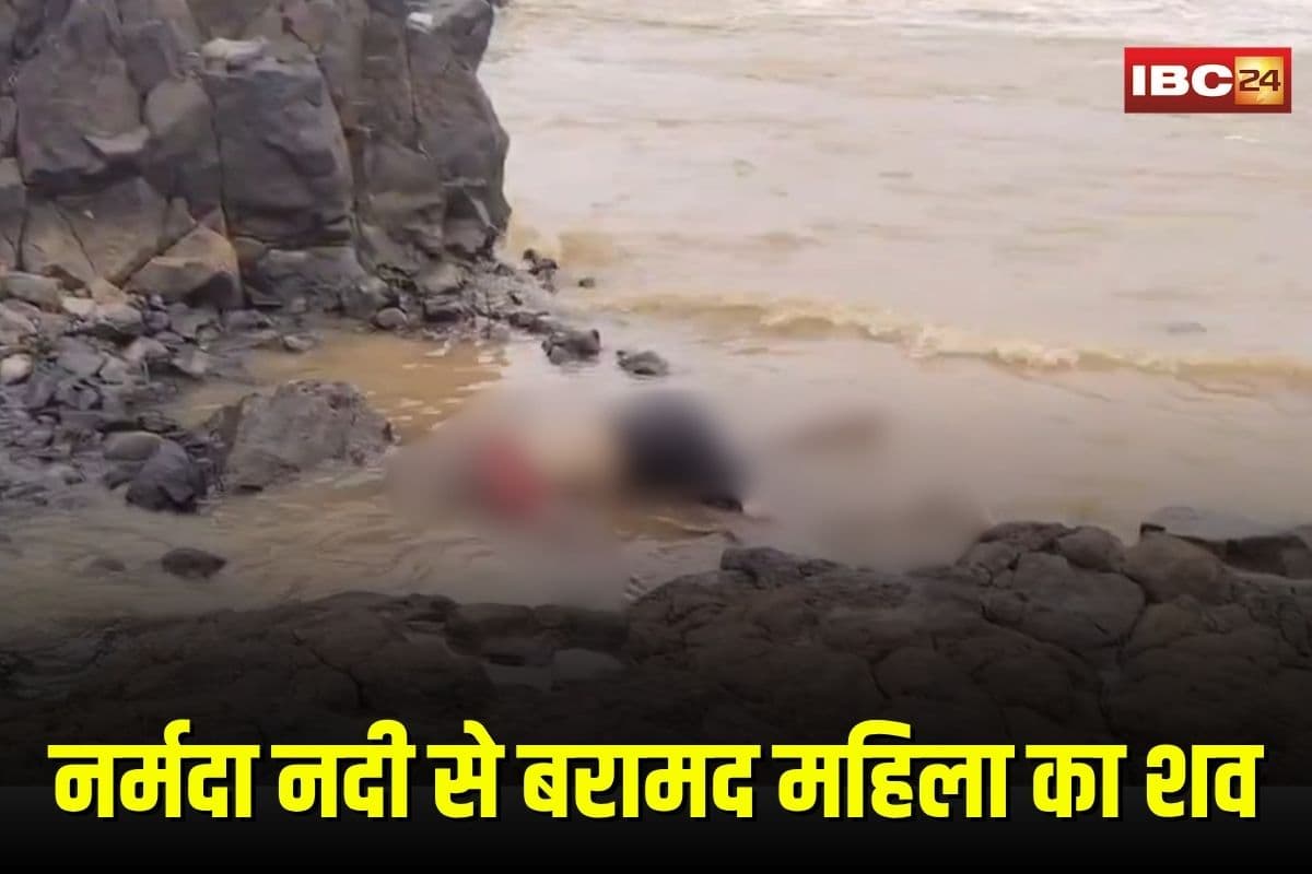 Narmada River Dead Body: सहस्त्रधारा में नर्मदा नदी से बरामद महिला का शव, इलाके में सनसनी, पुलिस कर रही शिनाख्त