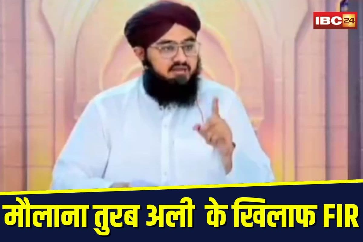 Pakistani Maulana video: पाकिस्तानी मौलवियों के विवादित वीडियो शेयर करने पर मौलाना के खिलाफ FIR, उज्जैन में पुलिस दबिश के दौरान फरार