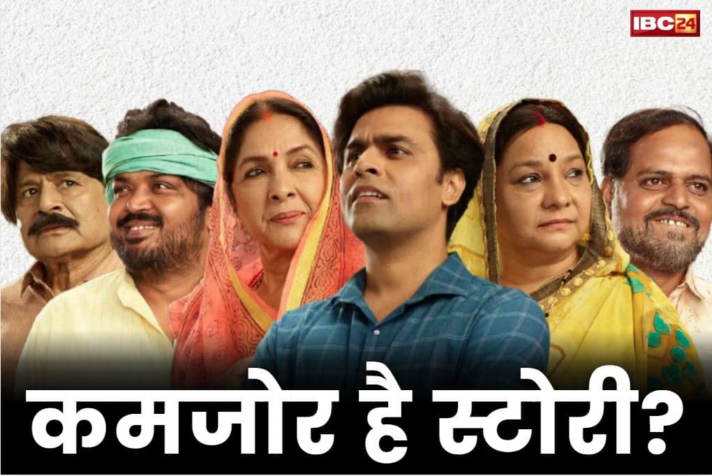 Panchayat Season 4 Story: ‘पहले सीजन वाला मजा नहीं है पंचायत 4 सीजन में’.. सामने आई दर्शकों की प्रतिक्रिया, जानें क्या कहा..