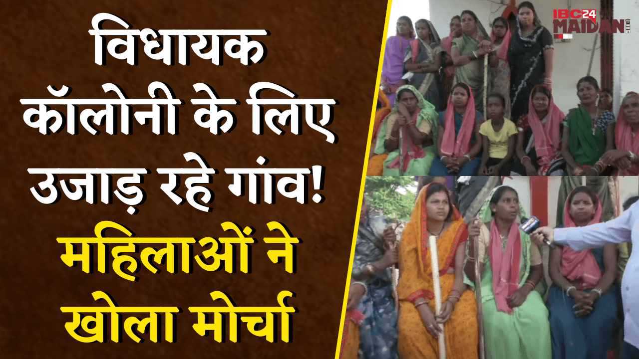 नया रायपुर में विधायक कॉलोनी बनाने गांव खाली करने का दिया नोटिस | Raipur News
