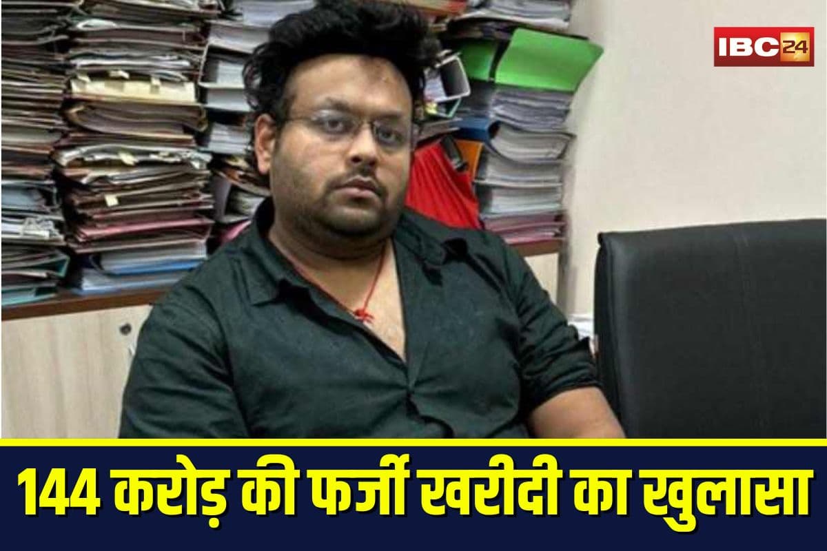 Raipur News: मृतकों के नाम पर चलाता था कारोबार… 26 करोड़ की टैक्स चोरी में अमन अग्रवाल गिरफ्तार, बोगस फर्मों से 144 करोड़ की फर्जी खरीदी का खुलासा