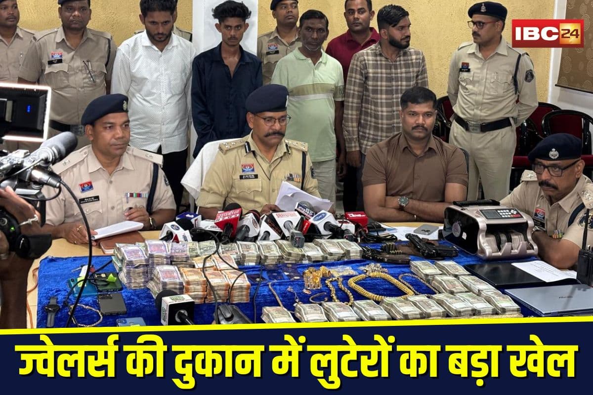Raipur News: ग्राहक बनकर आए, लूट कर फरार! राजधानी में ज्वेलर्स की दुकान में लुटेरों का बड़ा खेल, नागपुर से आकर रचा था प्लान