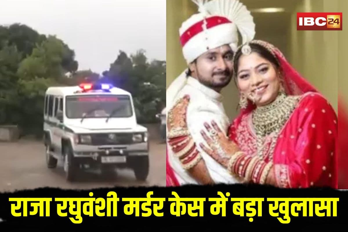 Raja Raghuvanshi Murder Case: राजा रघुवंशी मर्डर केस में बड़ा खुलासा, शिलॉन्ग पुलिस ने इंदौर में सोनम के फ्लैट पर मारा छापा, मिले अहम सुराग