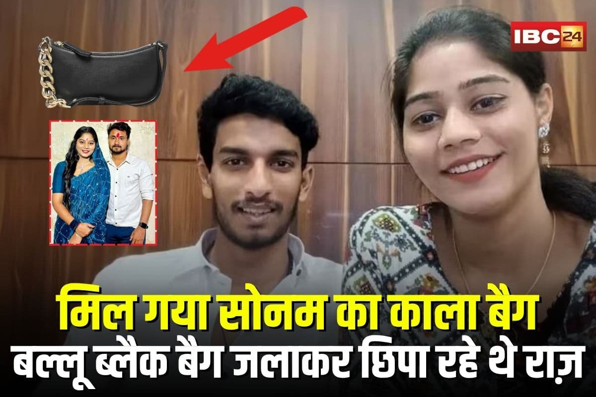 Raja Raghuvanshi Murder Case: राजा रघुवंशी मर्डर केस में बड़ा खुलासा, सोनम के सहयोगी चौकीदार बल्लू गिरफ्तार, ब्लैक बैग जलाकर छिपा रहे थे राज़, SIT ने इंदौर में दबोचा