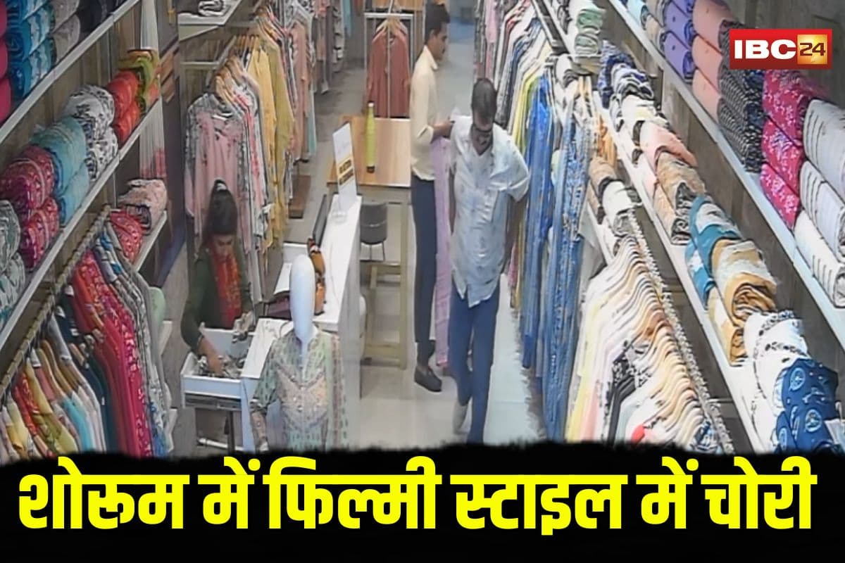Rewa Showroom Theft: कस्टमर बनकर पहुंचे चोर, कपड़ा चेंज के बहाने 500-500 के नोट उड़ाए, शोरूम में फिल्मी स्टाइल में चोरी CCTV में कैद