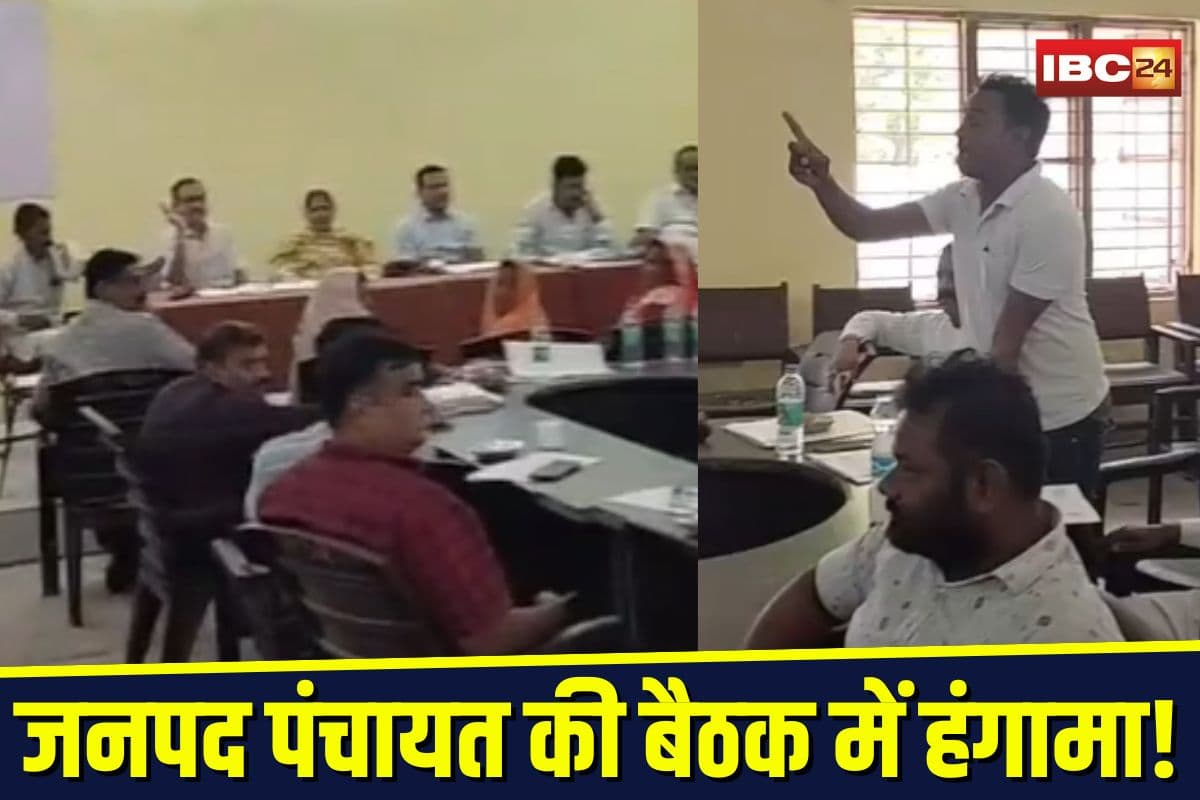 Sagar News: जनपद पंचायत की बैठक में हंगामा! जनपद CEO पर फेंकी गई बोतल, वायरल हुआ बवाल का वीडियो