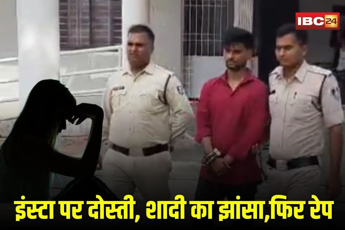 Satna Rape Case: इंस्टाग्राम पर फ्रेंडशिप, शादी का झांसा और फिर नाबालिग लड़की से दुष्कर्म, अब आरोपी सलाखों के पीछे