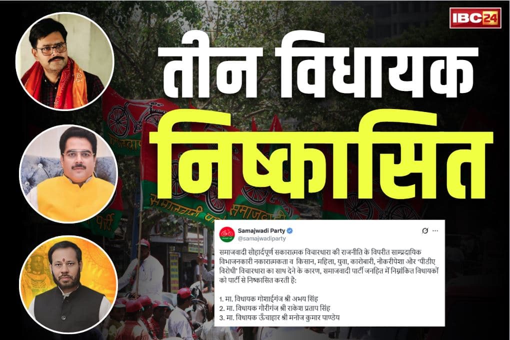 Three Samajwadi Party MLAs expelled in Uttar Pradesh