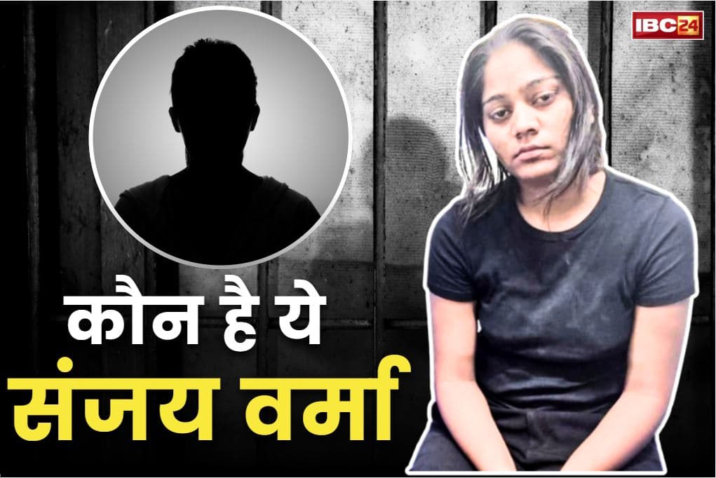 Raja murder case Big revelation: कातिल सोनम का नया ‘संजय कनेक्शन’.. इस शख्स से करती थी घंटो फ़ोन पर बात, 100 से ज्यादा बार किया कॉल..