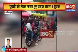 Live Kidnapping Video: युवकों ने दिन दहाड़े किया युवती का अपहरण, सोशल मीडिया पर वायरल हुआ वीडियो