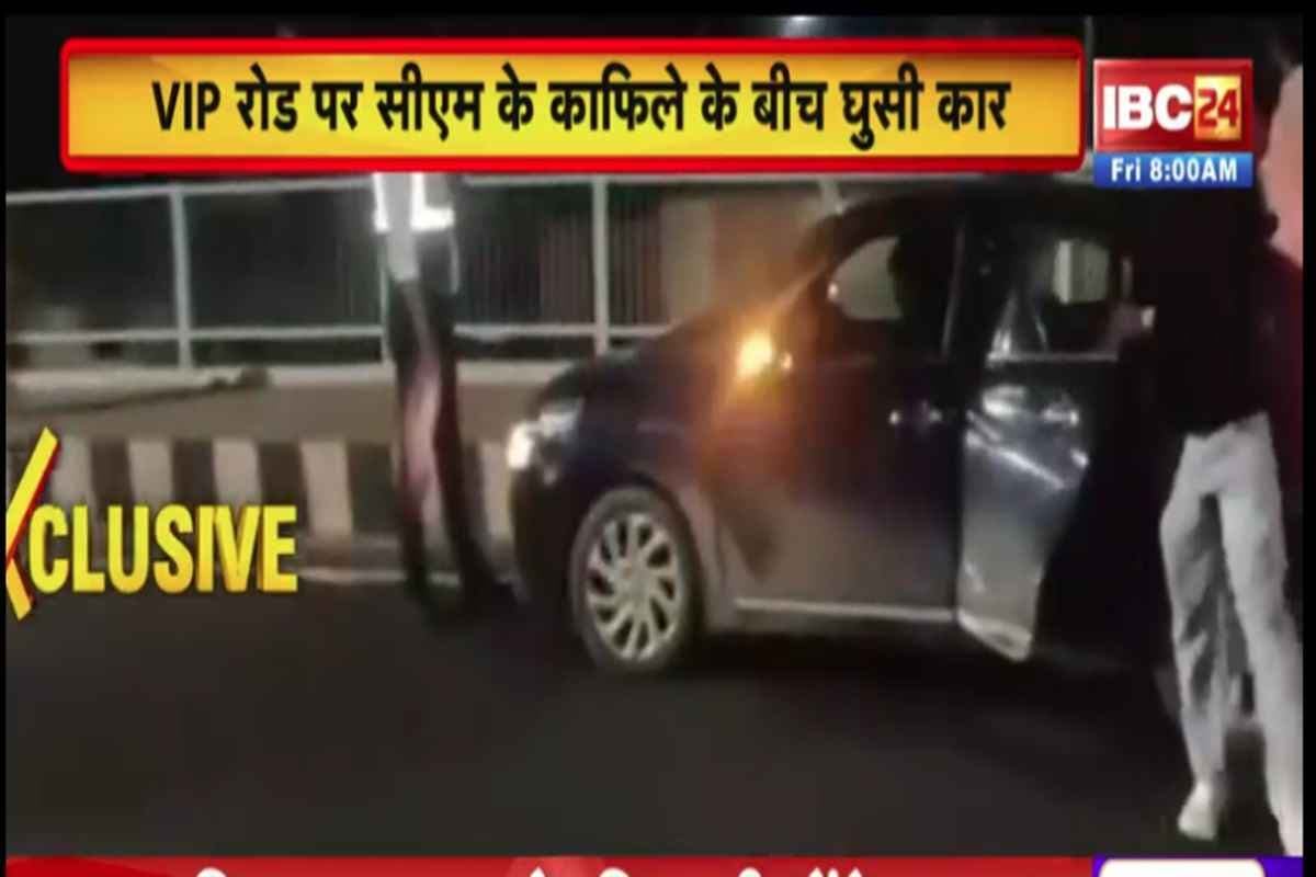 CM Mohan Yadav Security Lapse: सीएम की सुरक्षा में बड़ी चूक, काफिले के बीच घुसी कार, पुलिस ने रोका तो..
