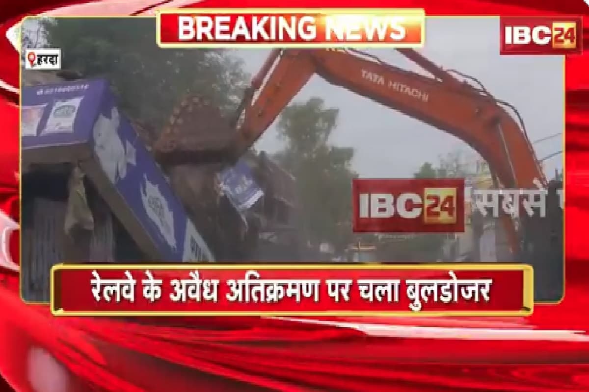 Harda News: रेल्वे स्टेशन के सामने से प्रशासन ने हटाया अवैध अतिक्रमण, 50 वर्षों से संचालित दुकानों को किया जमींदोज