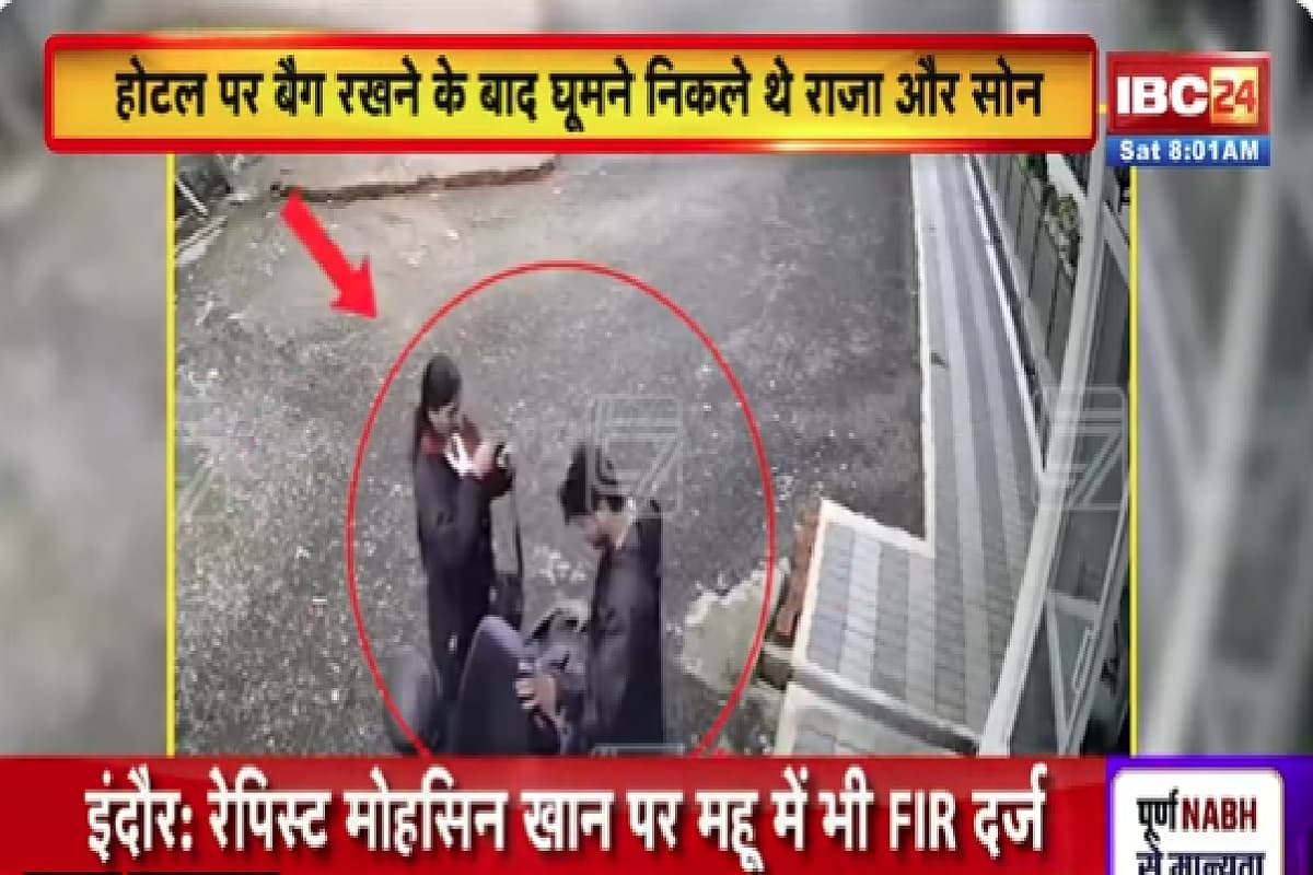 Indore Couple Missing Case: राजा और सोनम रघुवंशी का एक और वीडियो आया सामने, आखिरी बार इस जगह पर दिखे दोनों