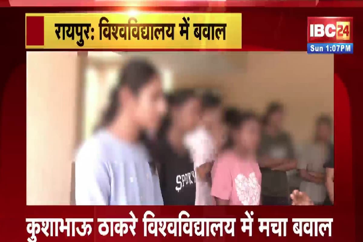 Kushabhau Thackeray University News/ Image Credit; IBC24