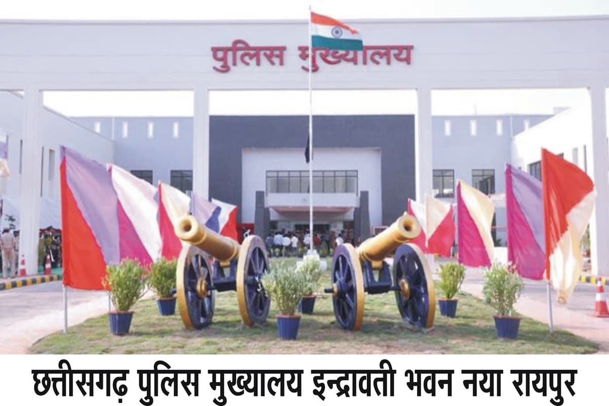 CG News: अब पुलिस कार्यवाही में उपयोग नहीं किए जाएंगे उर्दू-फारसी के ये 109 शब्द, छत्तीसगढ़ पुलिस विभाग का बड़ा फैसला